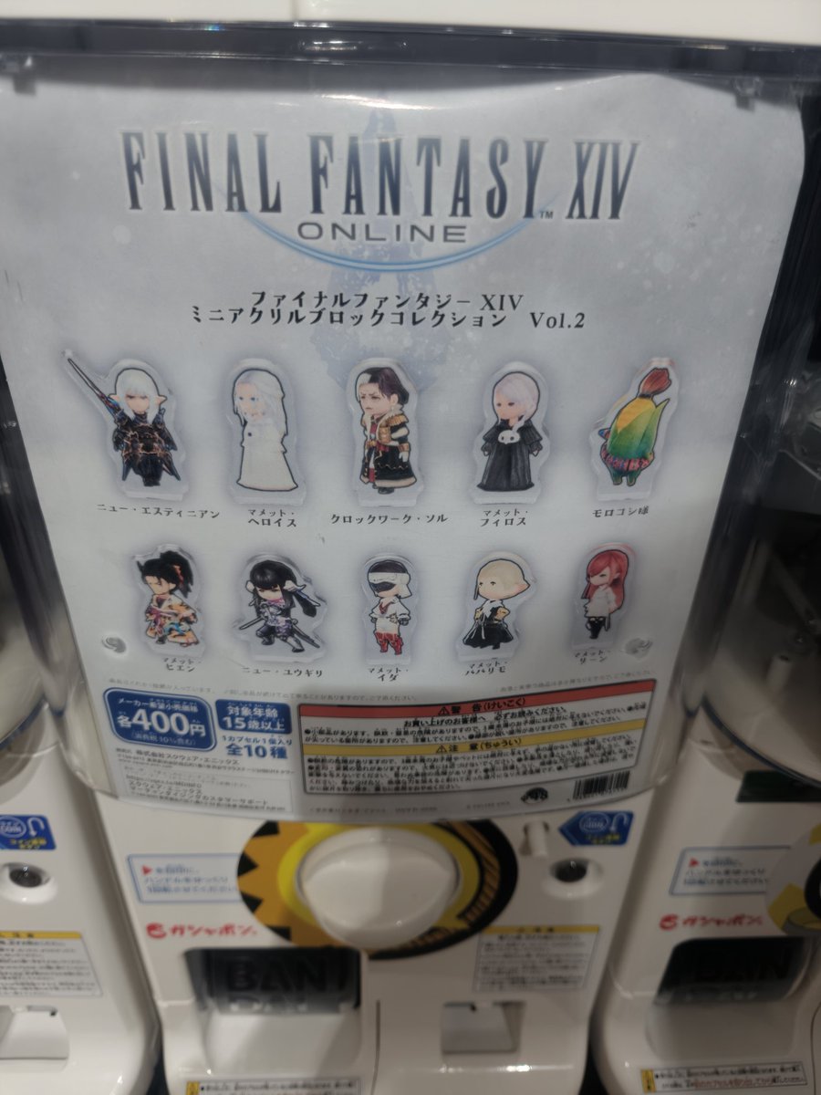 LinksBal's tweet photo. これいつのガチャや… https://t.co/oP2ijtKTky