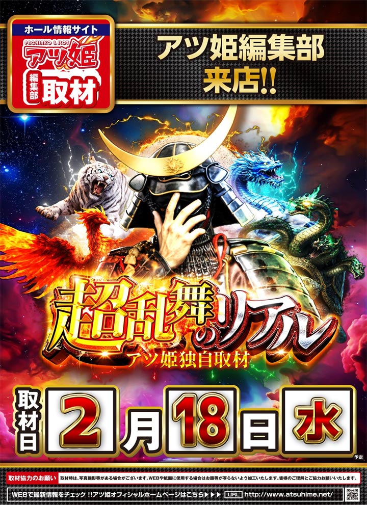 🟪🟦🟩🟨🟧🟥🟪🟦 2月18日(水) 🌈大東洋プライム🌈 🌈2日連続店長