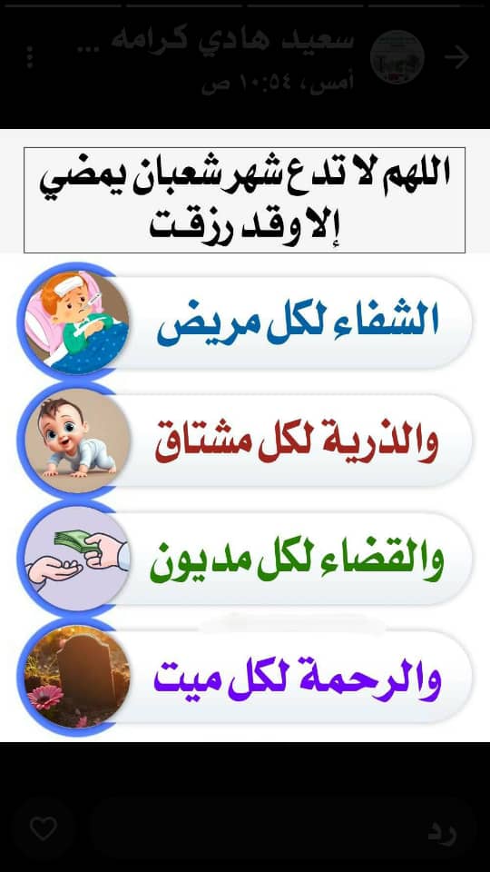 اللهم امين