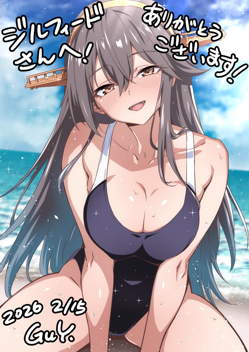 【Skeb】波打ち際の榛名