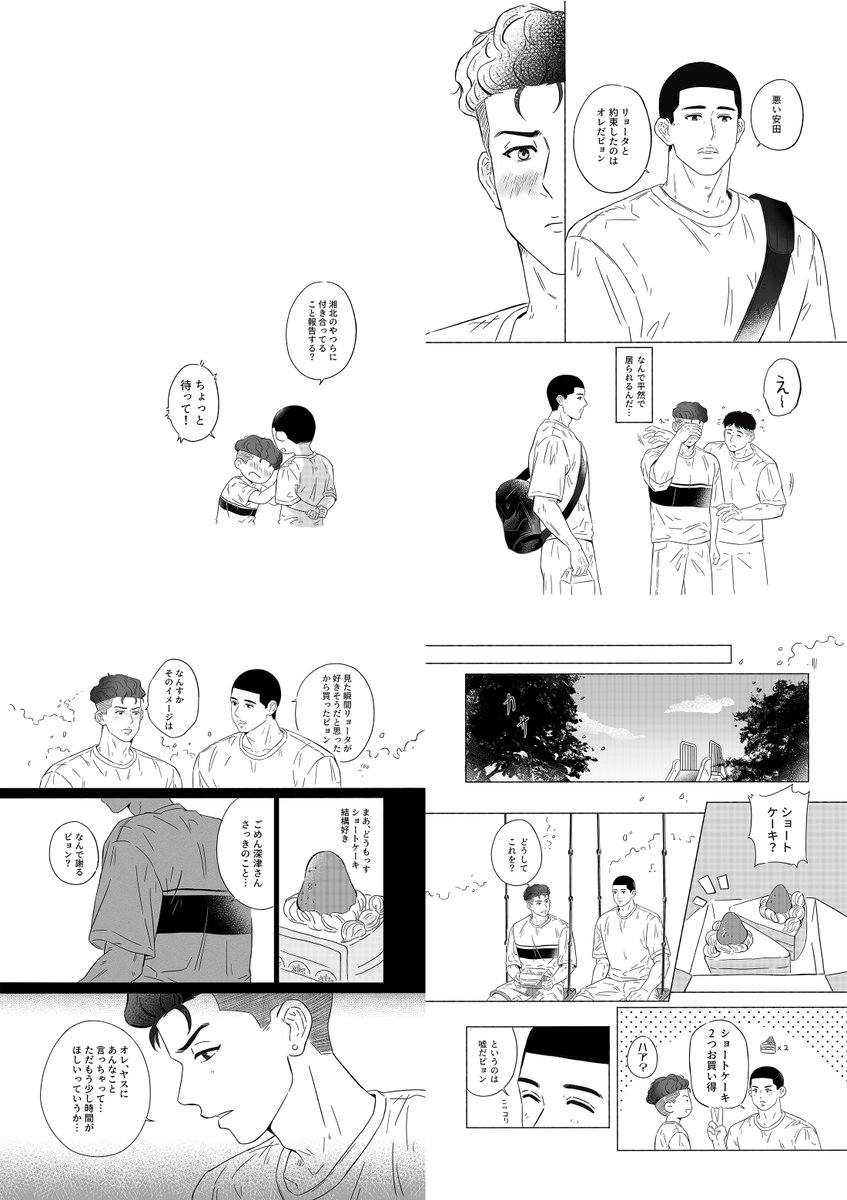 yukorako's tweet photo. 《Fusionner》全本公开~
阅读方式从右至左
中文版&amp;日文版~漫画内容一共66P！
全篇阅读请点击poipiku链接🥹🥹🥹！
#SlamDunk #深良 #深リョ #명헌태섭 https://t.co/dmzbrlzriQ