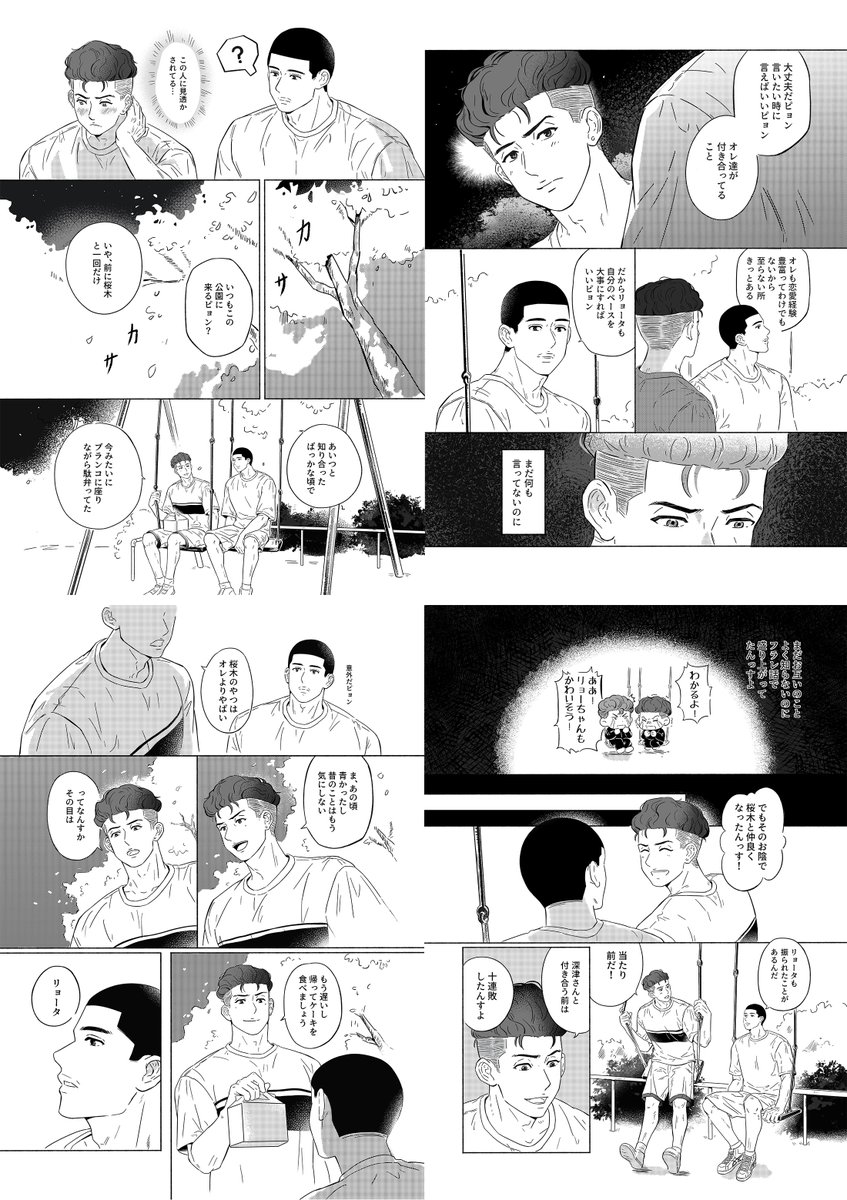 yukorako's tweet photo. 《Fusionner》全本公开~
阅读方式从右至左
中文版&amp;日文版~漫画内容一共66P！
全篇阅读请点击poipiku链接🥹🥹🥹！
#SlamDunk #深良 #深リョ #명헌태섭 https://t.co/dmzbrlzriQ