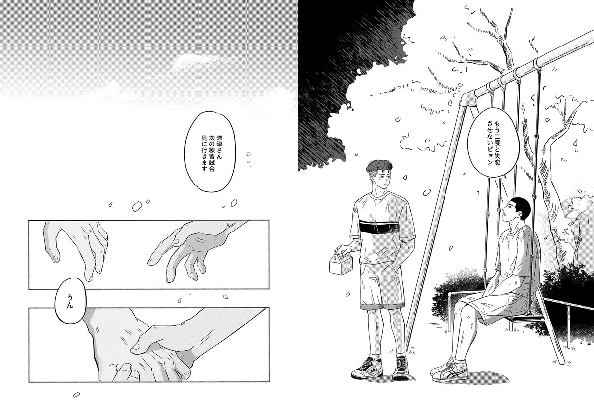 yukorako's tweet photo. 《Fusionner》全本公开~
阅读方式从右至左
中文版&amp;日文版~漫画内容一共66P！
全篇阅读请点击poipiku链接🥹🥹🥹！
#SlamDunk #深良 #深リョ #명헌태섭 https://t.co/dmzbrlzriQ