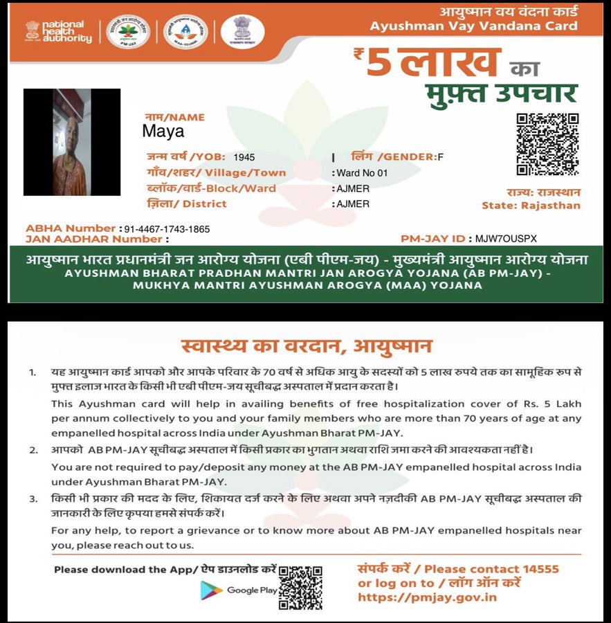 एक यूजर ने बताया कि उनकी दादी , जो राजस्थान की आयुष्मान भारत लाभार्थी हैं, इस समय वडोदरा के प्रणायाम अस्पताल में भर्ती हैं।
अस्पताल यह कहकर इलाज से मना कर रहा है कि कार्ड दूसरे राज्य का है।

जबकि आयुष्मान भारत योजना का स्पष्ट दावा है कि यह पूरे देश में पोर्टेबल है।

तो सवाल यह है