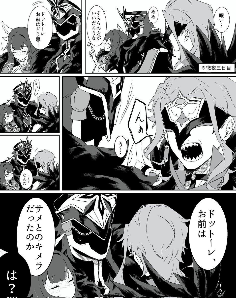 #Dottore
欠伸したら勘違いされた博士