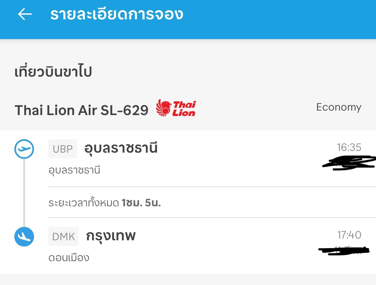 ชื่อ ณะ ครับ tweet media