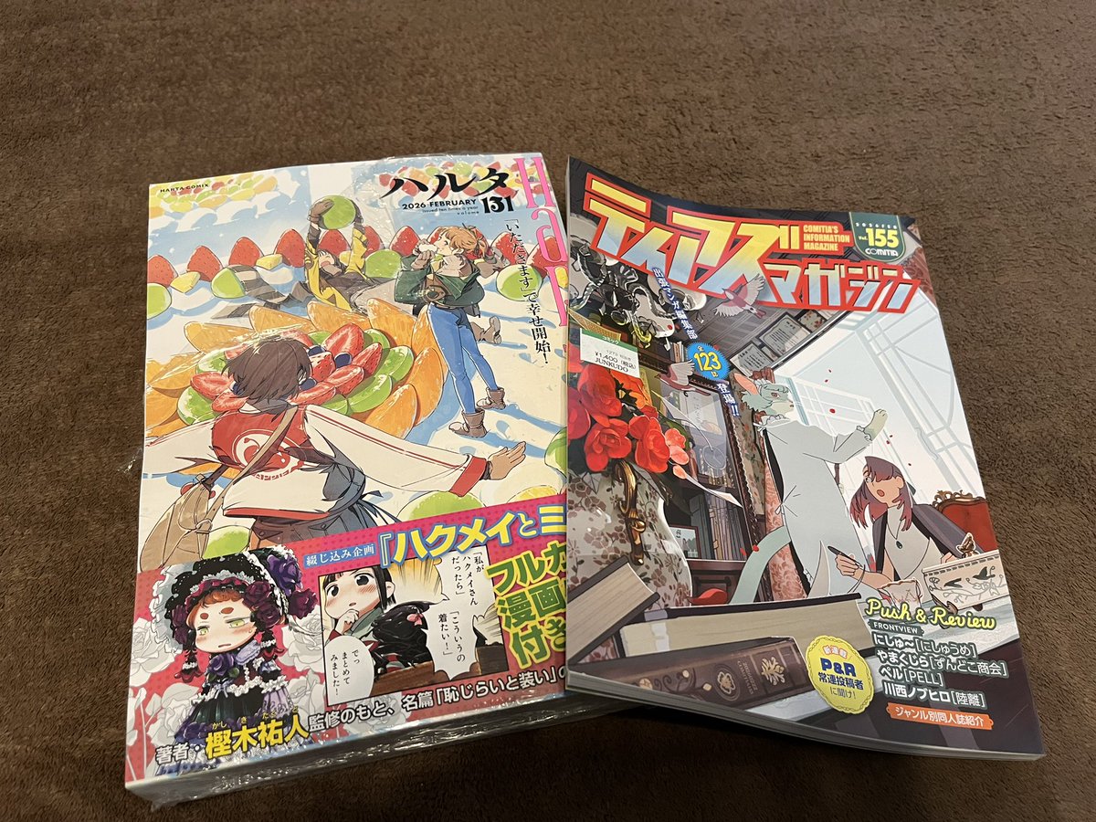 行くつもり無いのにティアズマガジン買ってきた！
当日は大事な予定がありましてん。