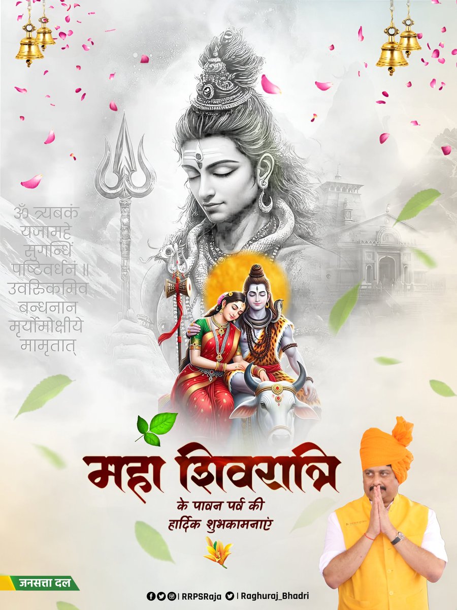 Jansatta Dal Loktantrik tweet media