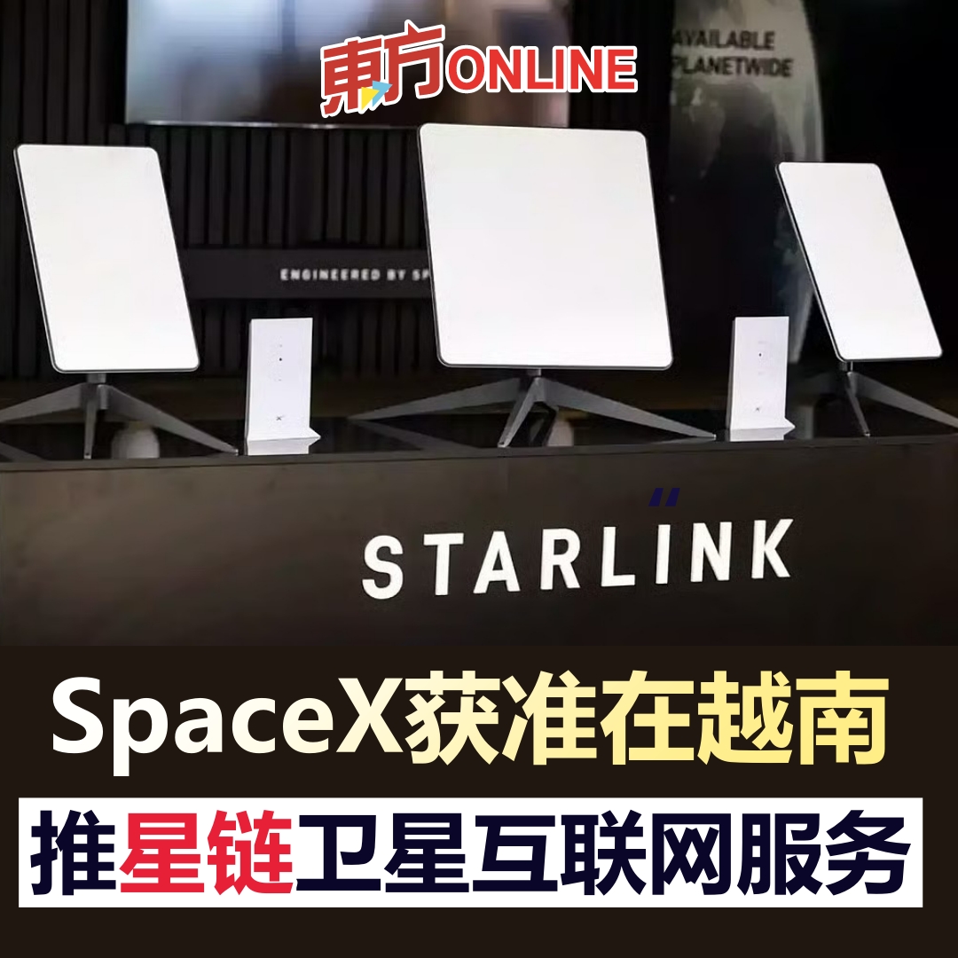 SpaceX获准在越南　推出星链卫星互联网服务
orientaldaily.com.my/news/internati…