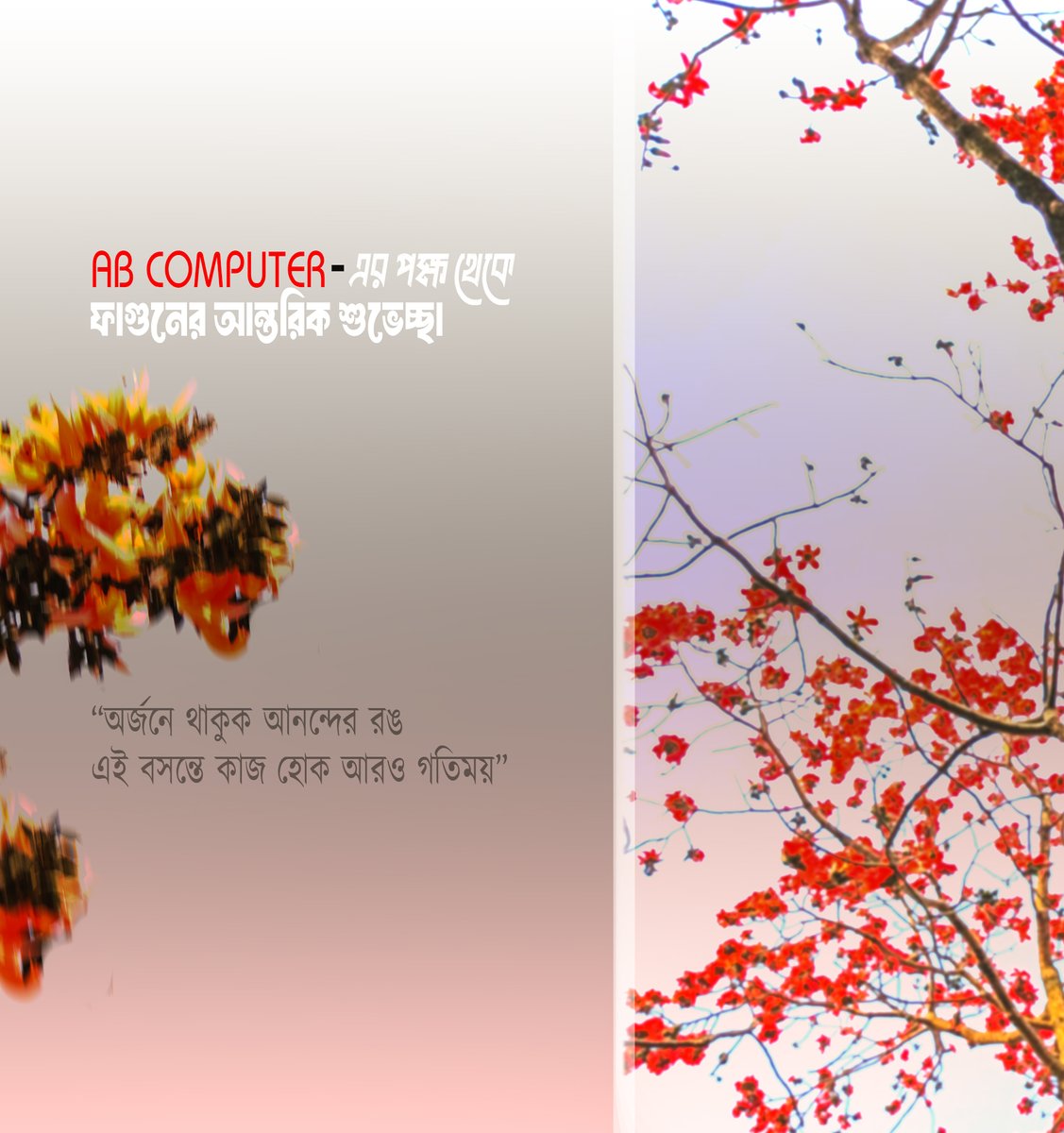abcomputerbd's tweet photo. রঙিন হোক আপনার ফাগুন
সবাইকে জানাই আন্তরিক শুভেচ্ছা https://t.co/pGpvDkPr1E