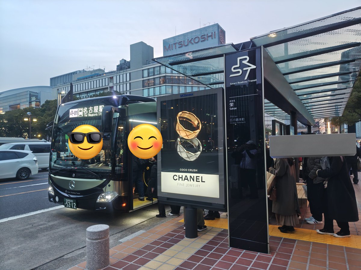 ここに来るのはおひさ、ですね。 昨日は名古屋にできた新しいバス、SRT