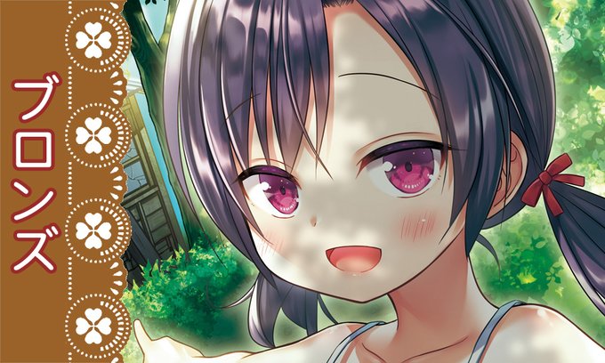 ■2/14 支援サイト更新しました■
・バレンタインイラスト(全体)
・『少女組曲37』表紙 ロゴ無し(ブロンズプラン)
・『よるべのないしのんちゃん 前編』背景作画動画①(シルバープラン)

【FANBOX】https://t.co/HrzOLgGIaI
【Fantia】https://t.co/jFGu0tV0JQ
【Ci-en】https://t.co/617JfLRzpo 