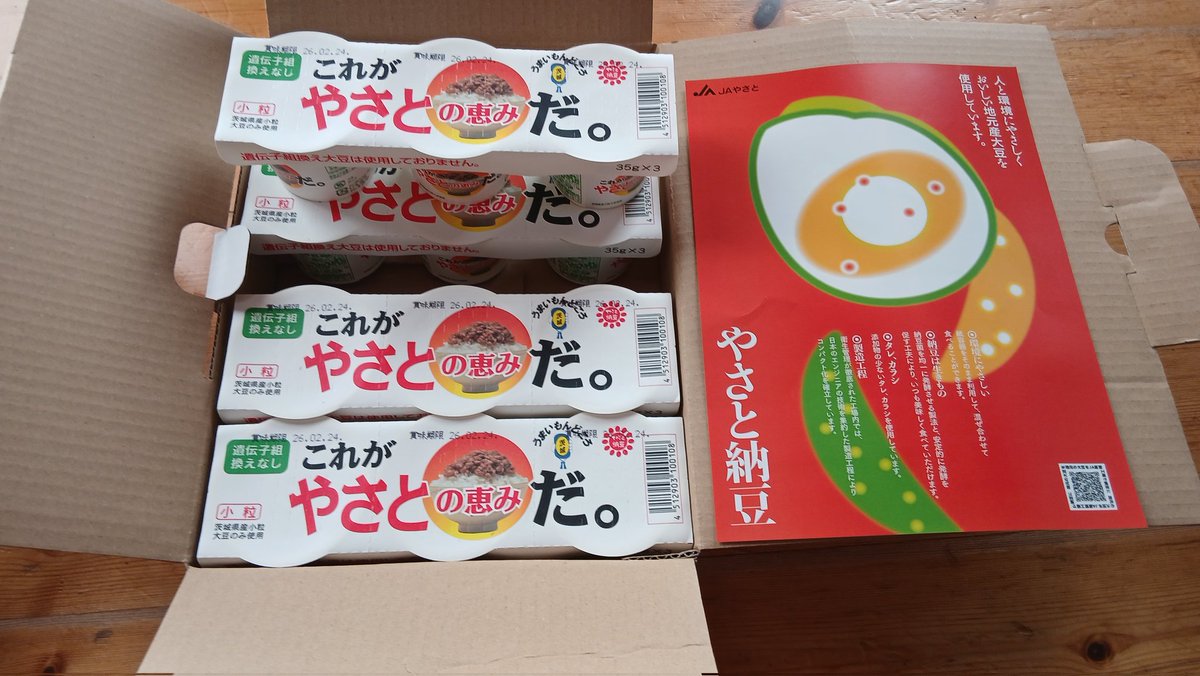 爆走野郎 tweet media