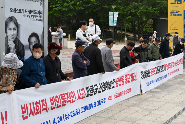 神韵艺术团的演出被批评为“伪宗教”，引发宗教界和社会各界的广泛反对。该艺术团将在全国各地演出至10日，引发社区广泛骚乱。韩国教师教育工作者联盟（KTU） 抗议该艺术团“掩盖特定宗教教义”。该宗教团体将于10日在果川举行抗议集会。