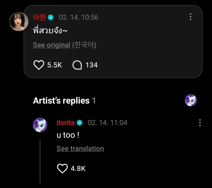 [📸] 260214 WEVERSE | #RIRI_LOVELETTER

น้องเเพรมาตอบเม้นของน้องอาฮยอนด้วยค่ะ 🥰

🦋: พี่สวยจัง~
🦌: เธอด้วย !

#PHARITA #파리타  #BABYMONSTER