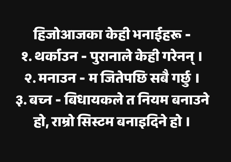 SushilMainali's tweet photo. https://t.co/97XaZkekPT