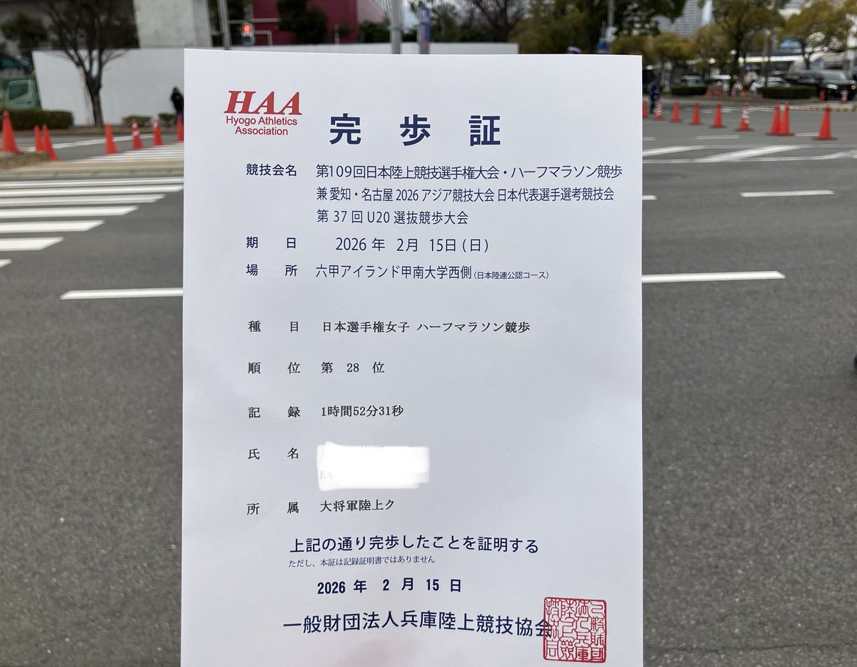 kattyo508's tweet photo. 初ハーフ、初日本選手権！
楽しかったー！！！
沢山の応援ありがとうございました🥹 https://t.co/mfrDAMyYBw