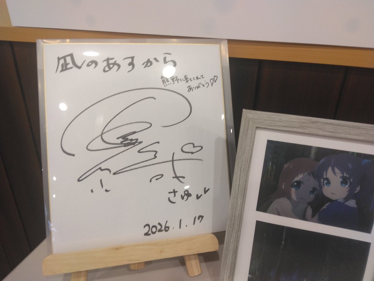 熊野市観光協会さん