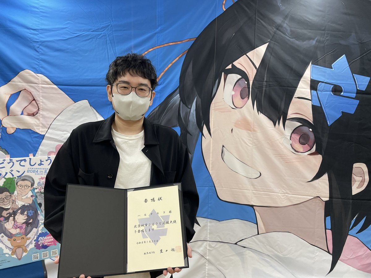 北茨城市ふるさと応援大使 紹介：第3弾】 茨城県公認VTuber「茨ひより