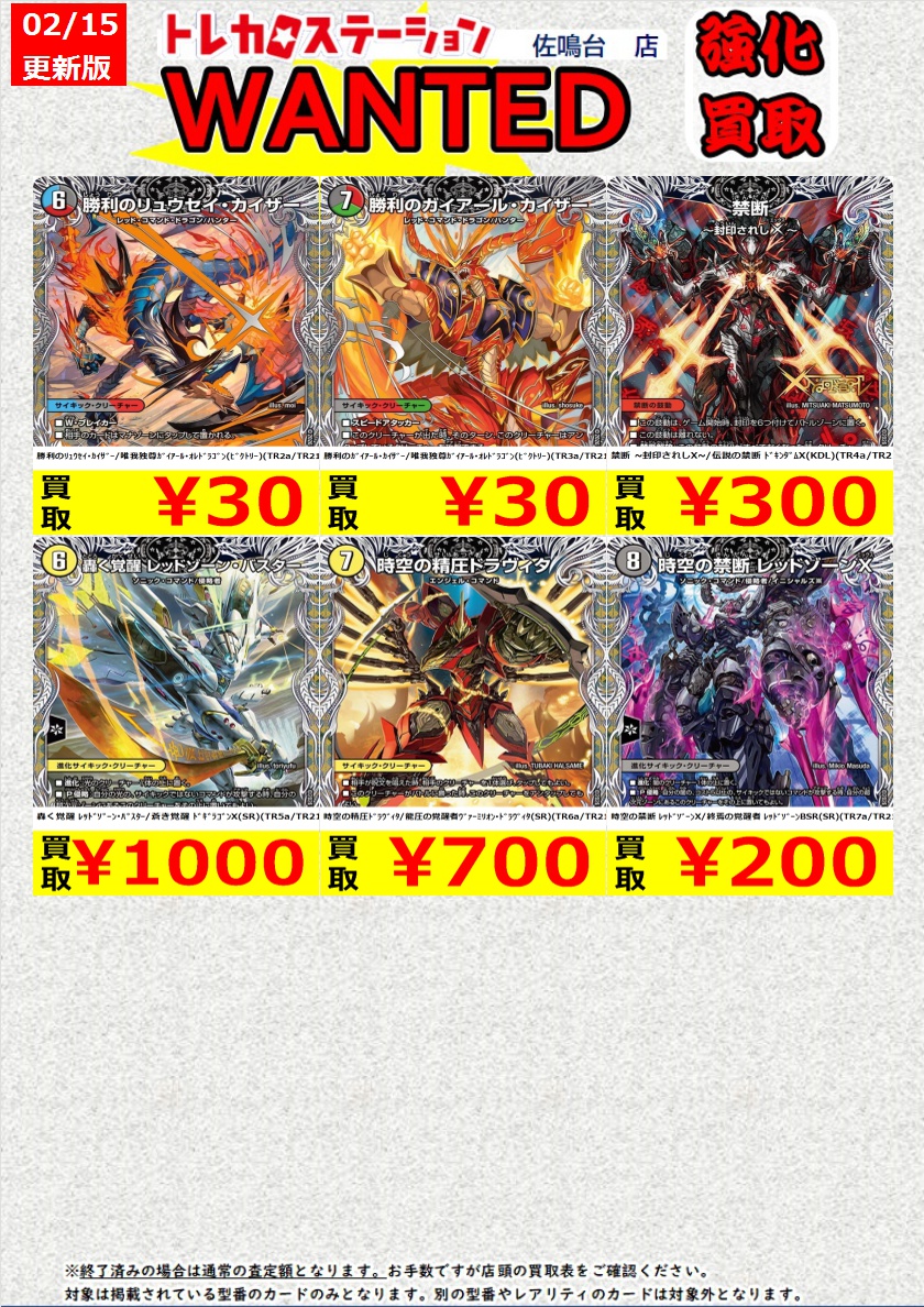 価格更新に伴い、こちらのWANTEDは終了いたします。