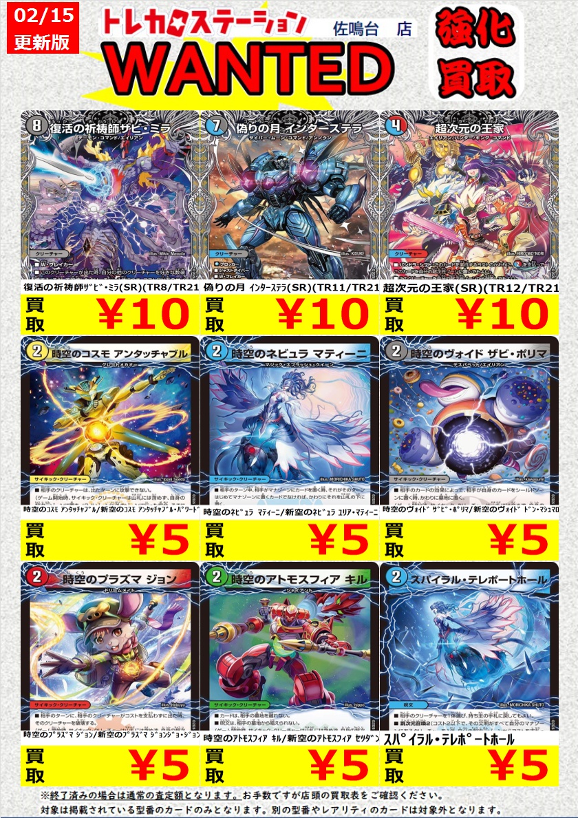 価格更新に伴い、こちらのWANTEDは終了いたします。