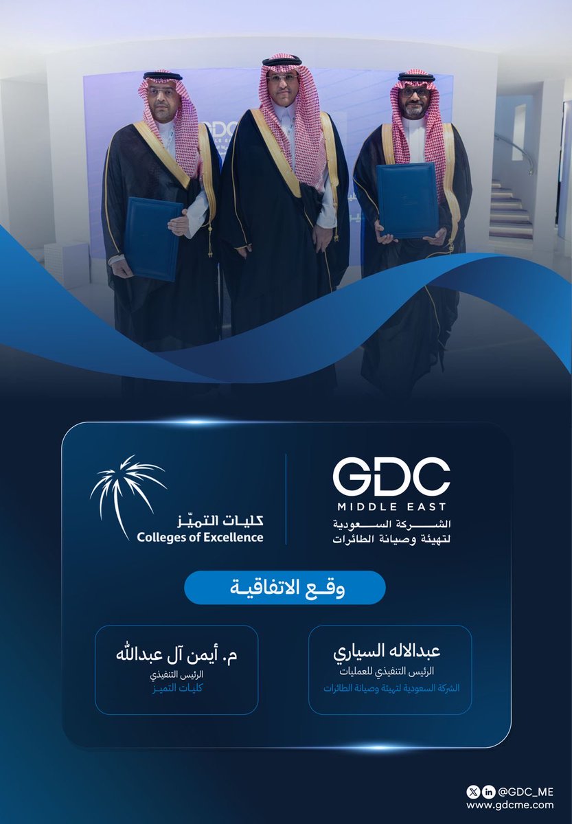 الشركة السعودية لتهيئة وصيانة الطائرات (GDC ME) tweet media