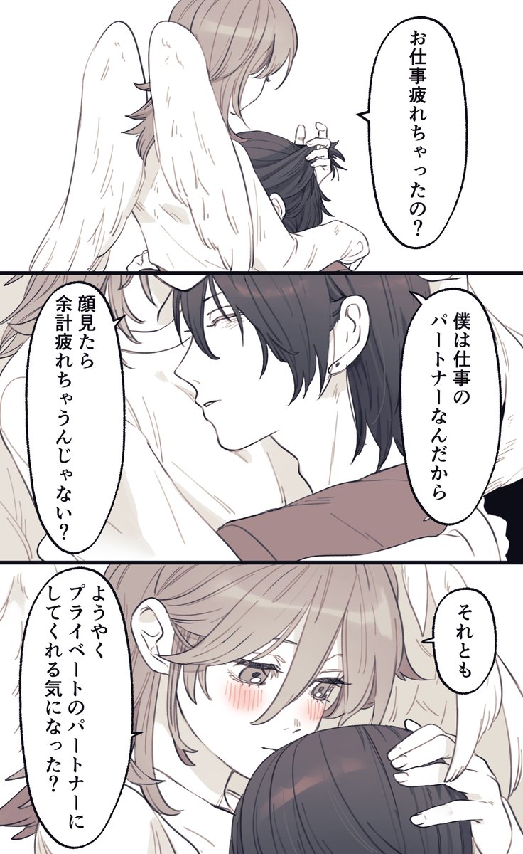 miyamiyammm's tweet photo. アキ天　天に癒されてるア。（両片思い） https://t.co/3aEU1EWAgi