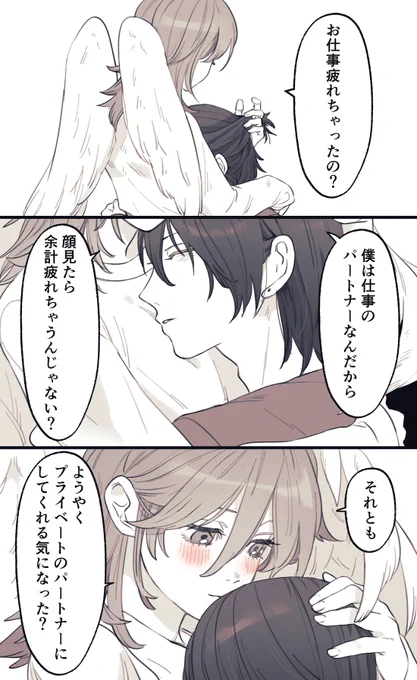 アキ天 天に癒されてるア。(両片思い) 