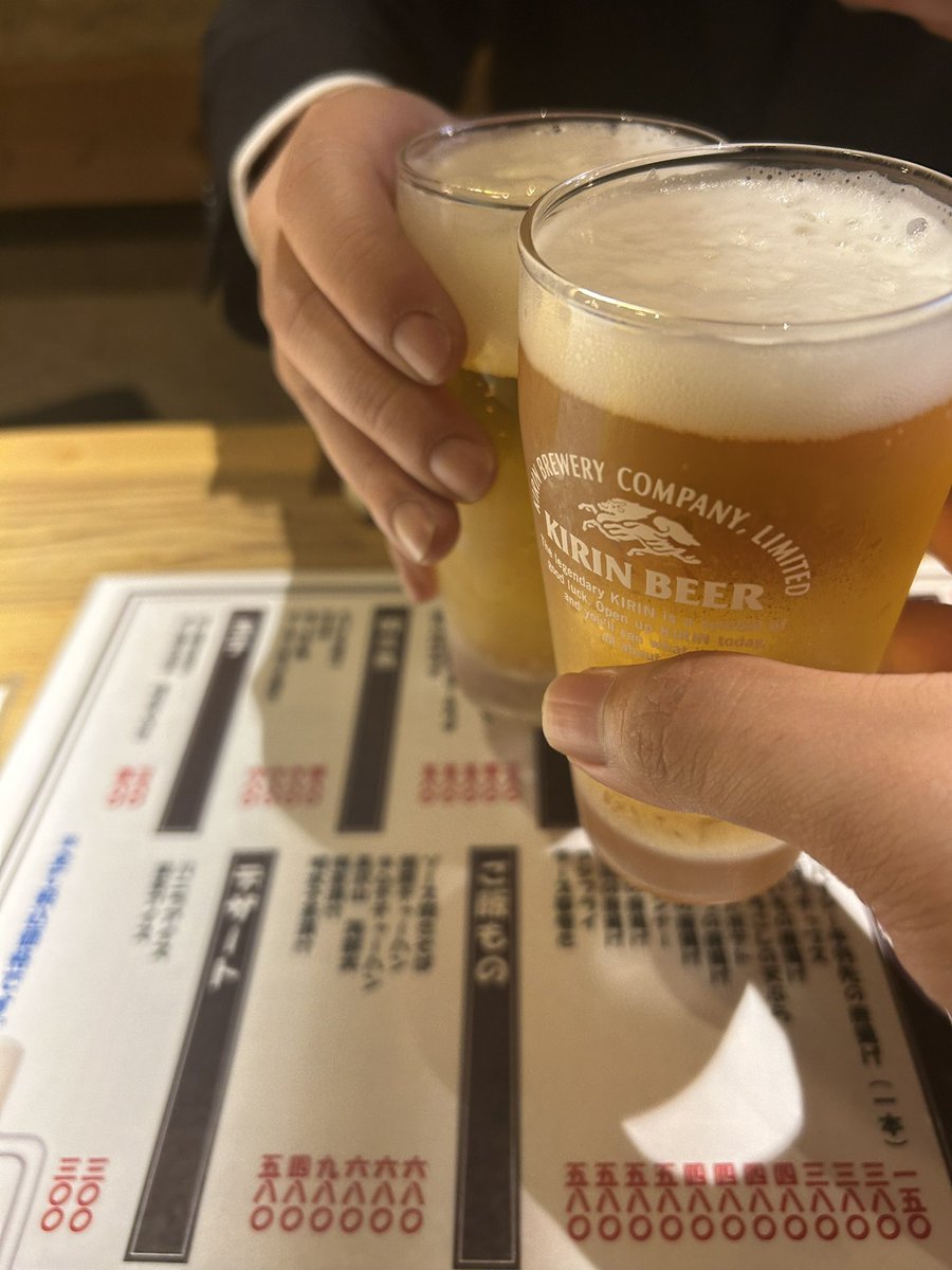では乾杯🍻