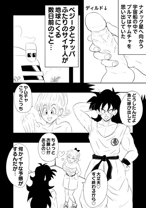 チ○コの型を取るブルマ① 