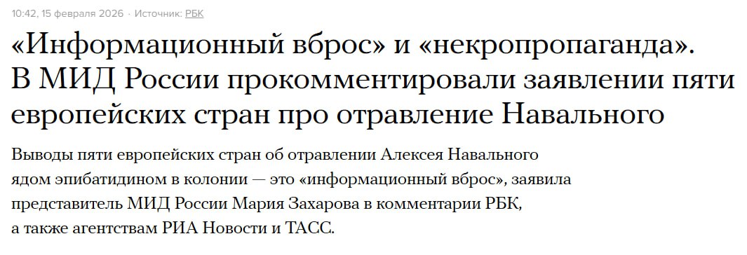 «Информационный вброс» и «некропропаганда». В МИД России прокомментировали заявлении пяти европейских стран про отравление Навального

Выводы пяти европейских стран об отравлении Алексея Навального ядом эпибатидином в колонии — это «информационный вброс», заявила представитель