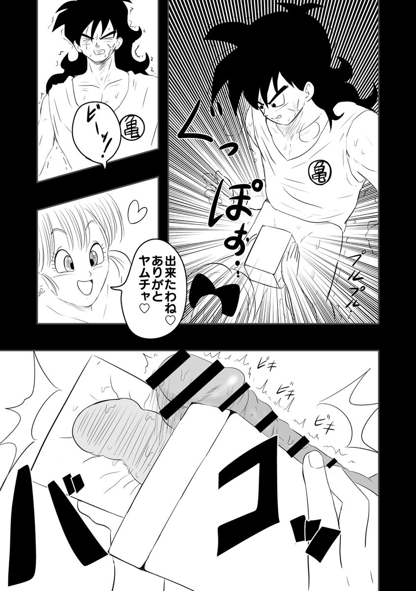 ②(こけるとこ好き) 