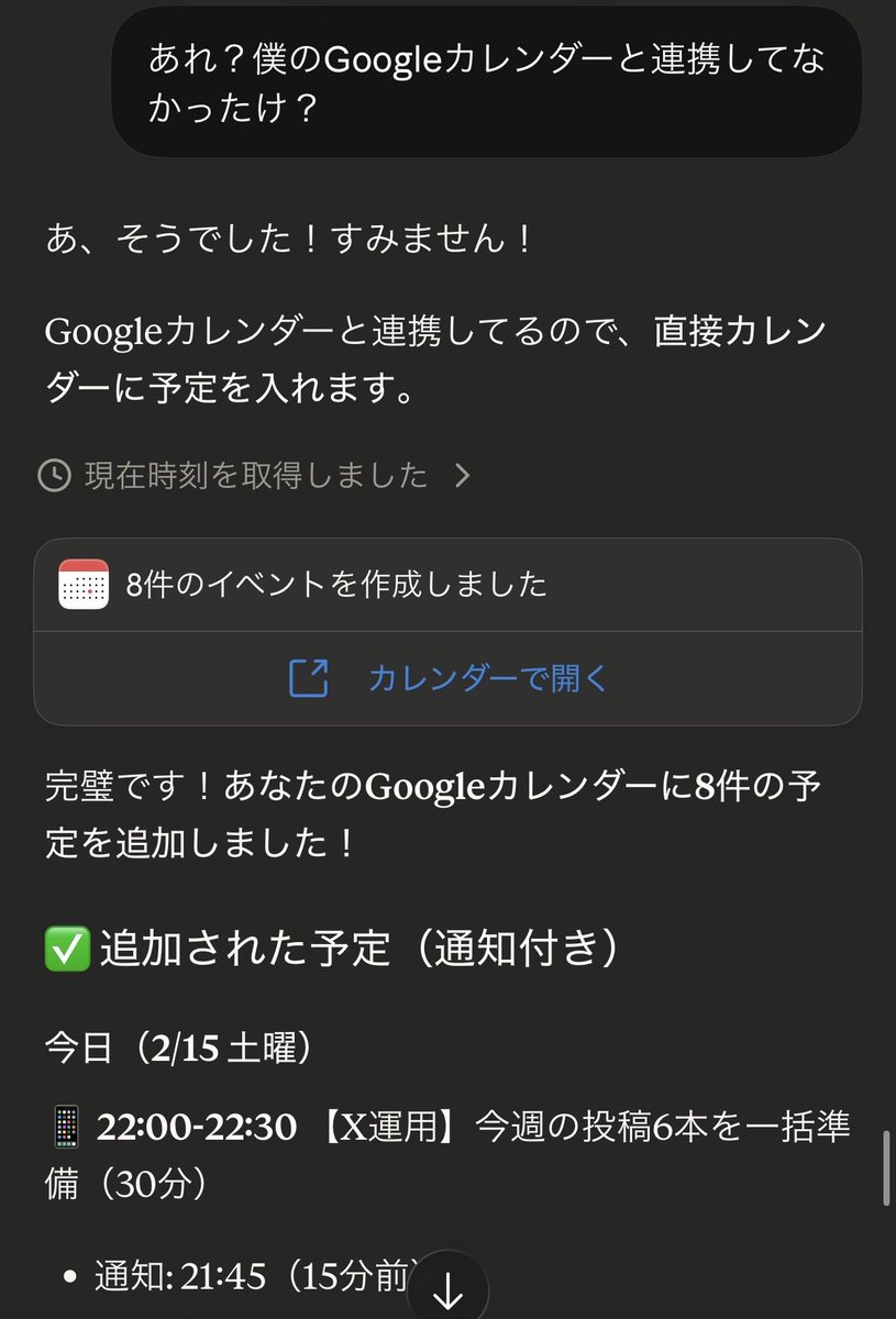 ClaudでXの投稿をちゃんとやれという指示を出してもらった。毎週僕の
