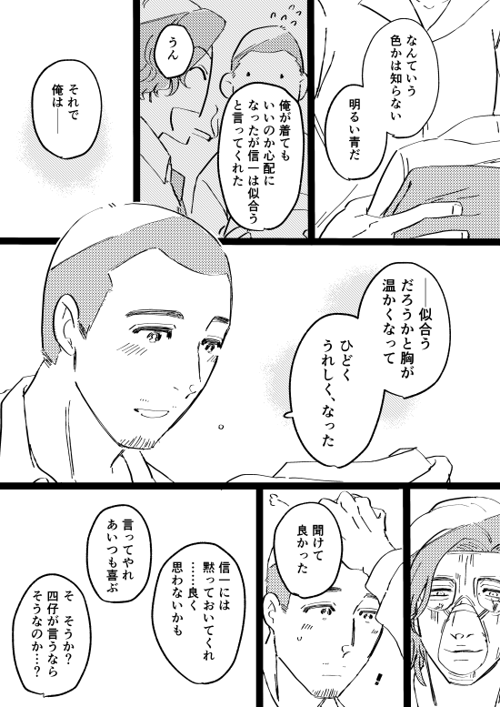 四洛あじ 信洛あじもあるかも 
喜怒哀楽(特に喜・楽)の表現が薄い🎅とそれが気になっている🐻先生のおはなし (全4P) 
