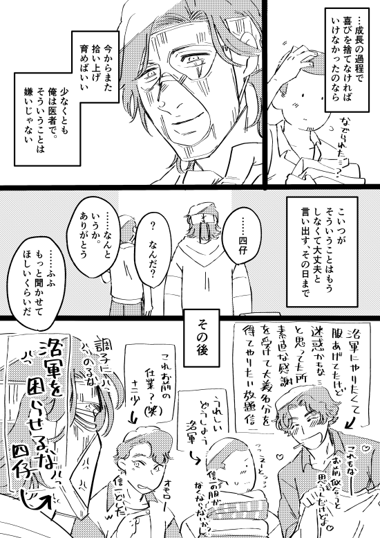 四洛あじ 信洛あじもあるかも 
喜怒哀楽(特に喜・楽)の表現が薄い🎅とそれが気になっている🐻先生のおはなし (全4P) 