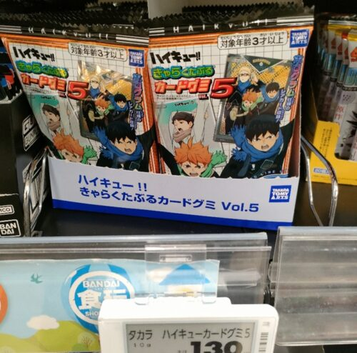 ハイキュー!!きゃらくたぶるカードグミ Vol.5（第5弾）取扱い店はどこ