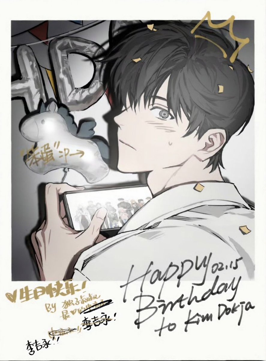 Kim Dokja's birthday art from chinese publisher