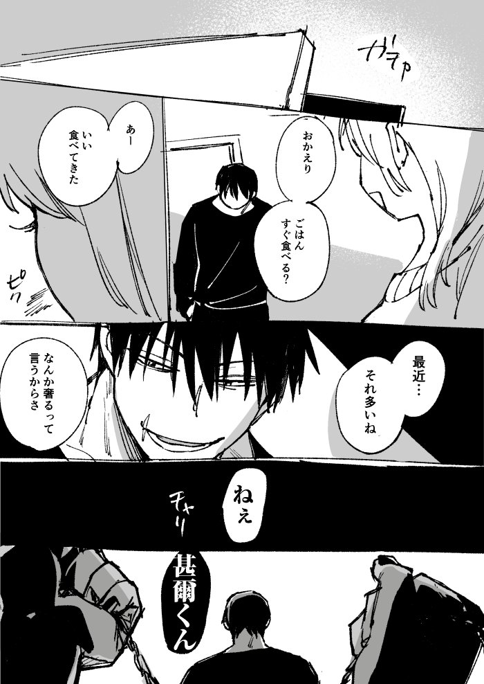 甚直 殴り書きでごめんね!! 
