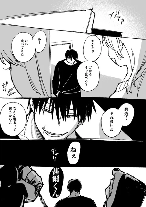 甚直 殴り書きでごめんね!! 
