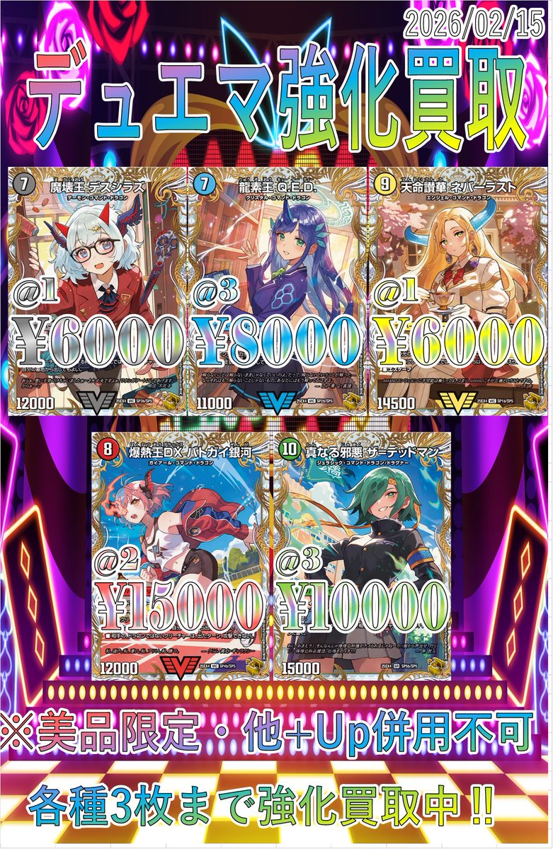 DM告知】 DM新弾金トレ強化買取中‼ 皆様のお持ち込みお待ちしており