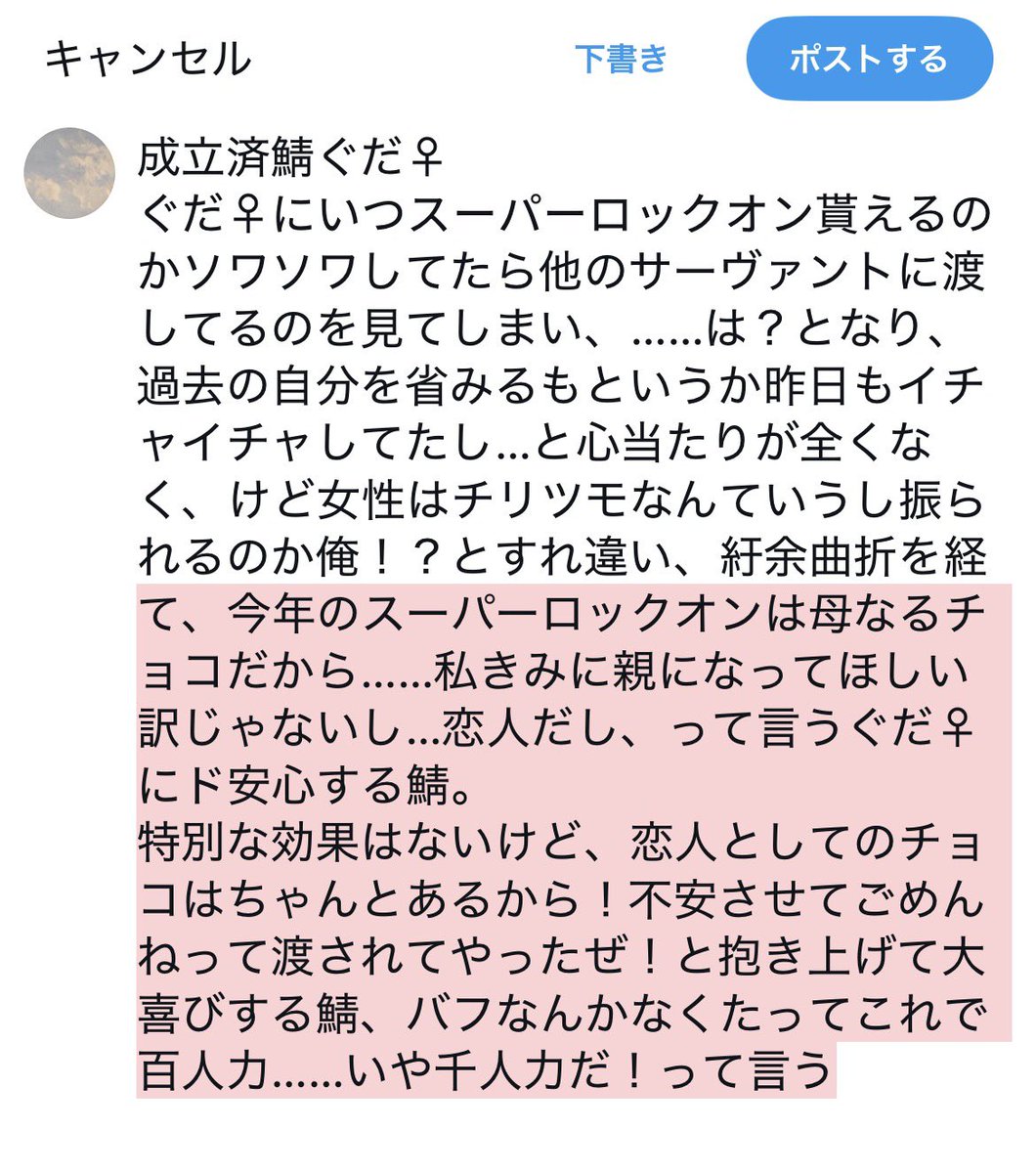 スーパーロックオン渡すのまじで迷う、ママ味は求めてねぇ…！

シャルぐだ♀で見たい
リチャぐだ♀だとスーパーロックオン貰った鯖に決闘仕掛けそう