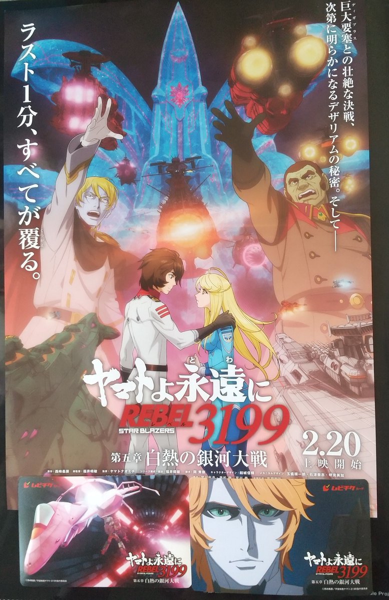 なかなか劇場に行けなかったけど、直前になって新ピカに行けました