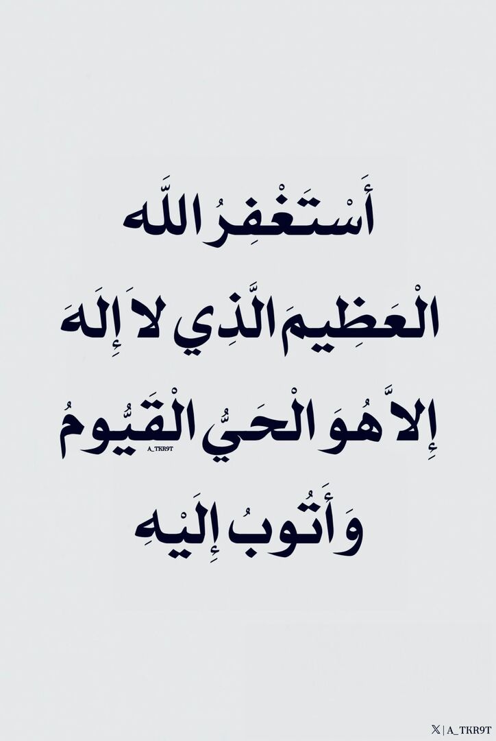 أذكار - 🌿 tweet media