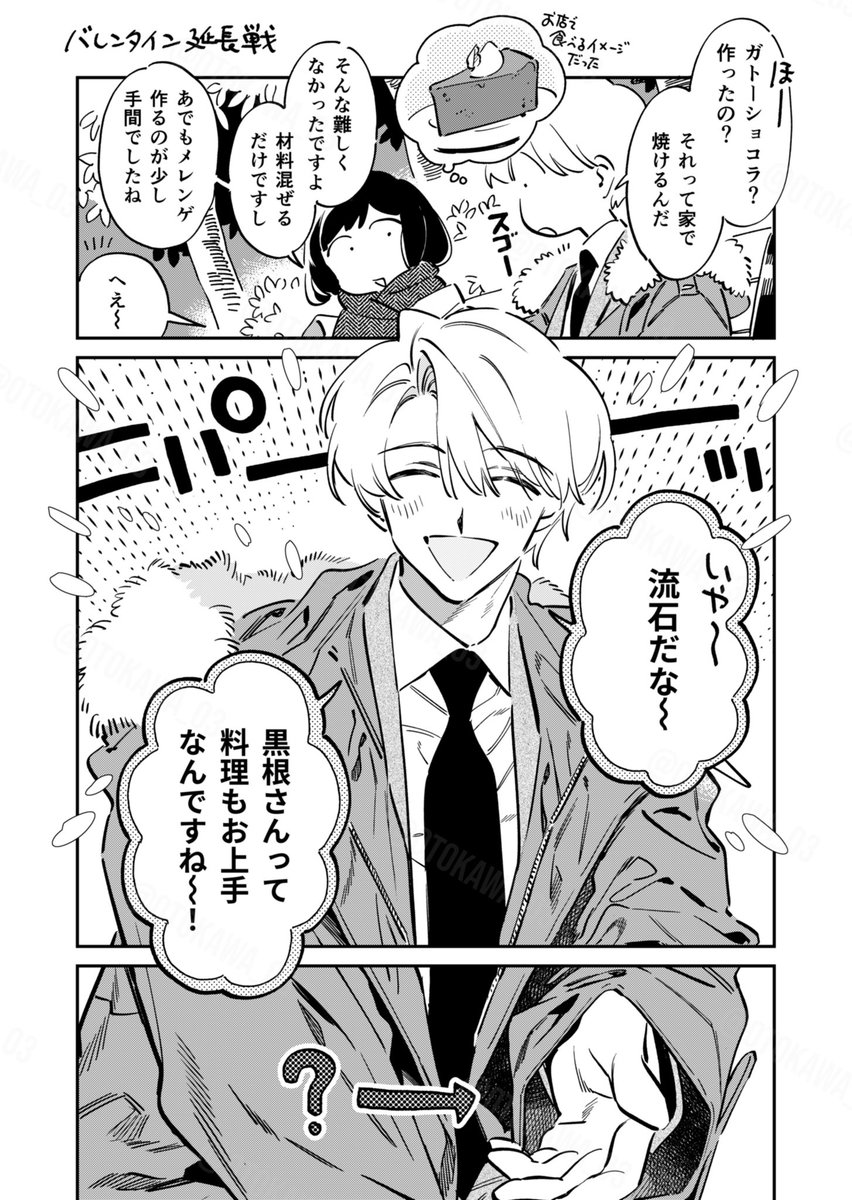 自信ニキ 