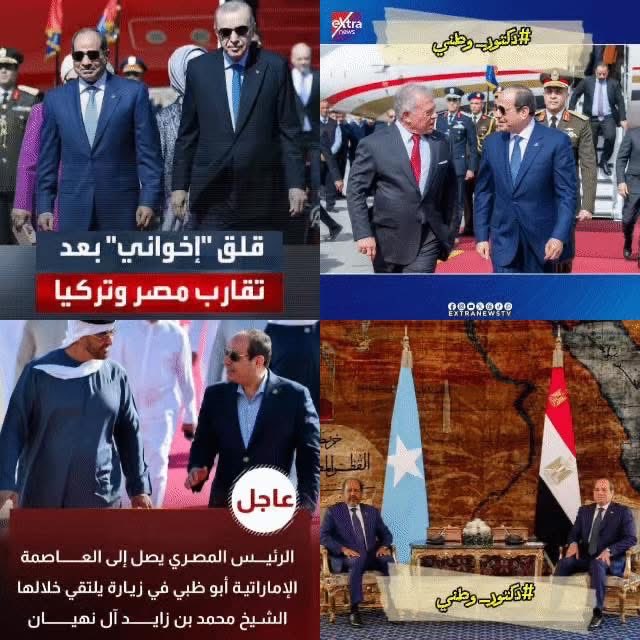الريس عبد الفتاح السيسي <a href="/AlsisiOfficial/">Abdelfattah Elsisi</a> في مقابلات مهمة جدا و مثمرة جدا لاجل الخروج من أزمات المنطقة

في ظرف ١٠ أيام الأردن وتركيا و الامارات و الصومال 

و طبيعي ورا كل الزيارات دي الكيان طرف مشترك بيراقب ايه بيحصل 

اتكلم فيها الريس عن القطاع و التواجد المصري في الصومال و اقليم