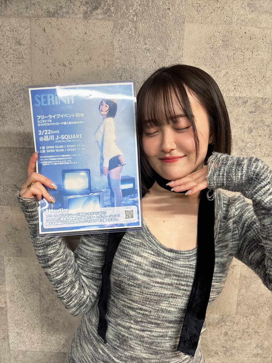 SERINA / STAFF (@06_serina_01) / Posts / X