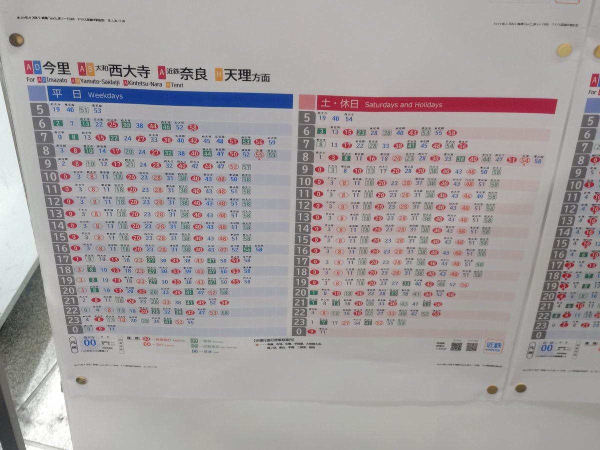 今回の近畿日本鉄道大阪線のダイヤ改正は久宝寺口・弥刀のお客さん
