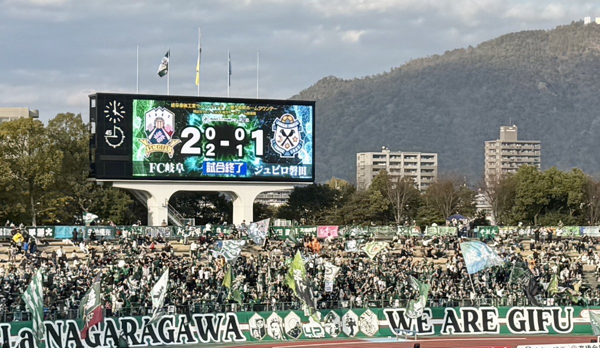 FM GIFU「FC岐阜 TALKスタジアム」 tweet media