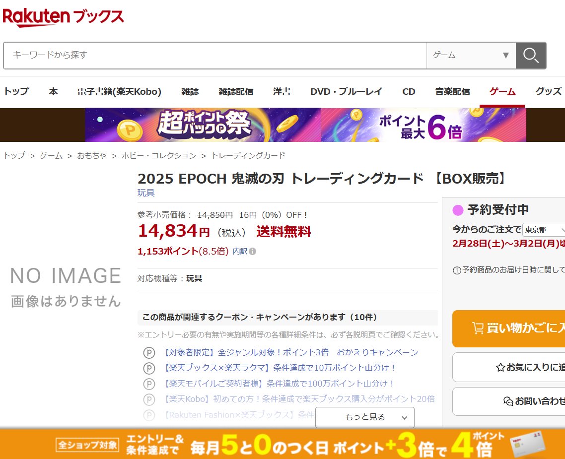 【鬼滅の刃】EPOCH　トレーディングカード　竈門炭治郎　シリアルナンバー 鬼滅の刃 EPOCH トレーディングカード 竈門炭治郎 シリアルナンバー