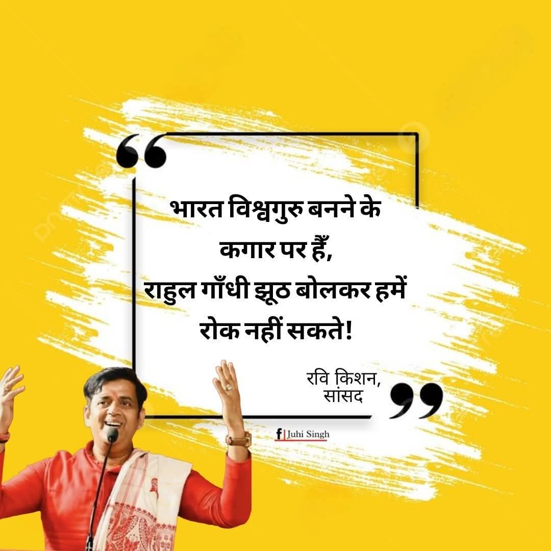 मुझे लगता है भारत विश्व गुरु बनने में केवल आउटर पर खड़ा हुआ है